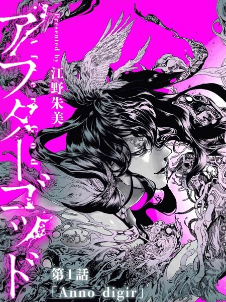 After God [db:作者] 漫画封面